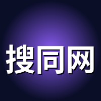 搜同网